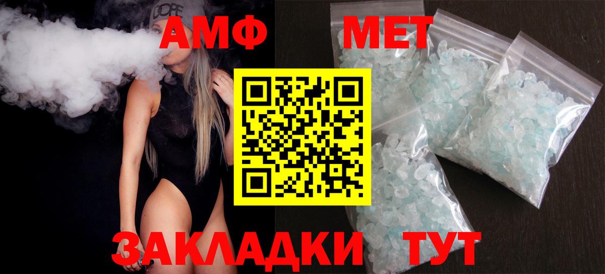 Амфетамин Premium Химки