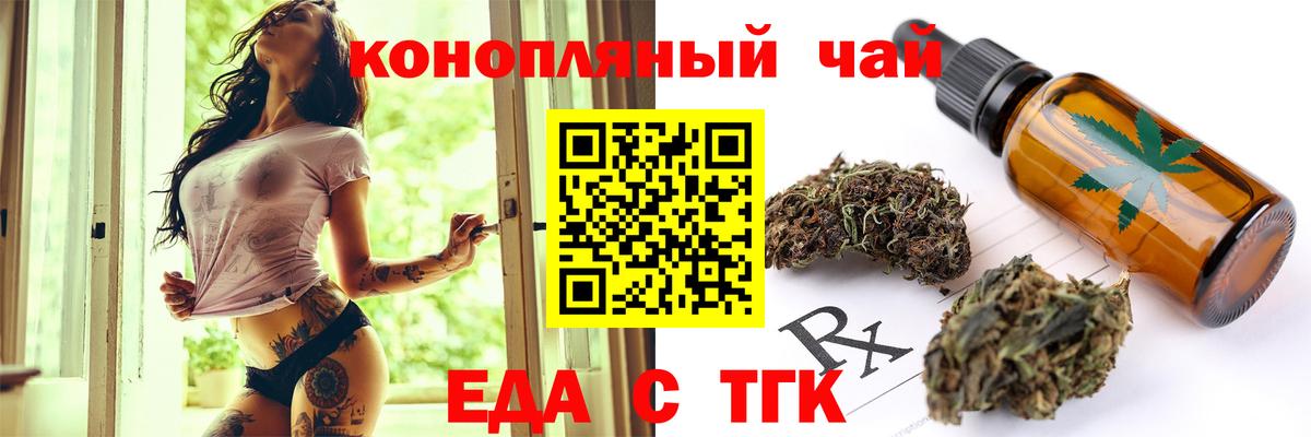 Canna-Cookies конопля Химки