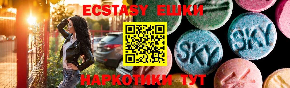 Ecstasy MDMA Химки