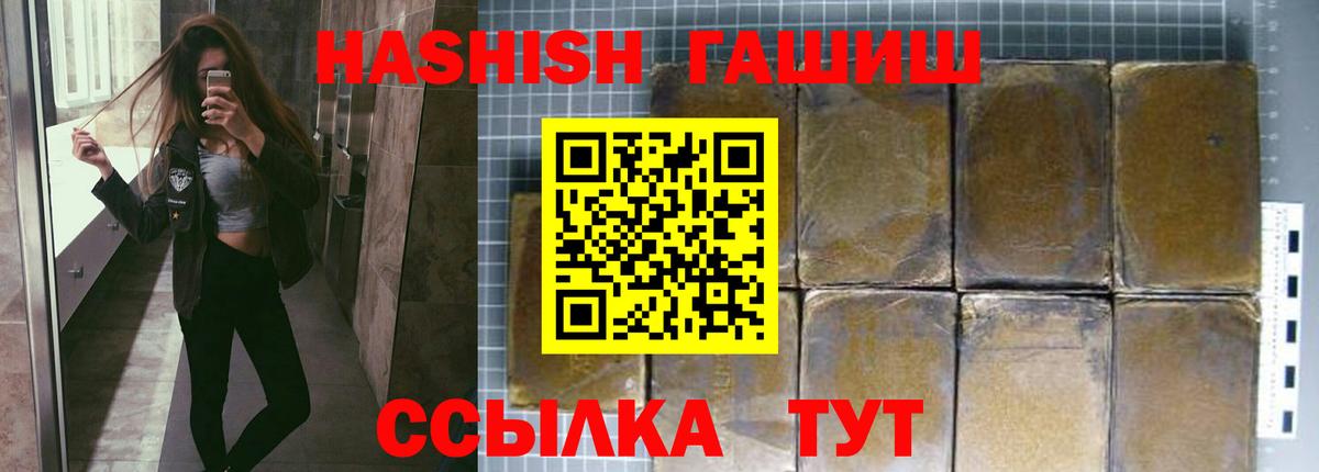 Гашиш ice o lator  где найти наркотики  Химки  ГАШ индика сатива  Вход с VPN 