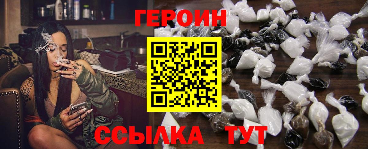 Героин афганец Химки