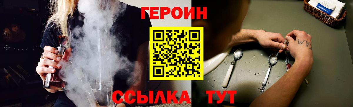 Химки  Героин  Вход с VPN  ГЕРОИН хмурый 