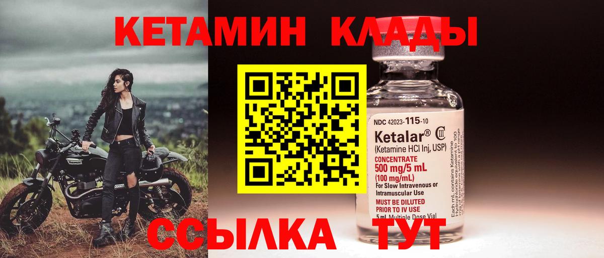 Химки  Кетамин ketamine  Кетамин VHQ  Вход с VPN 