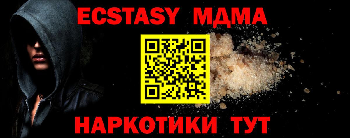 Химки  MDMA Molly  МДМА crystal  Вход с VPN 