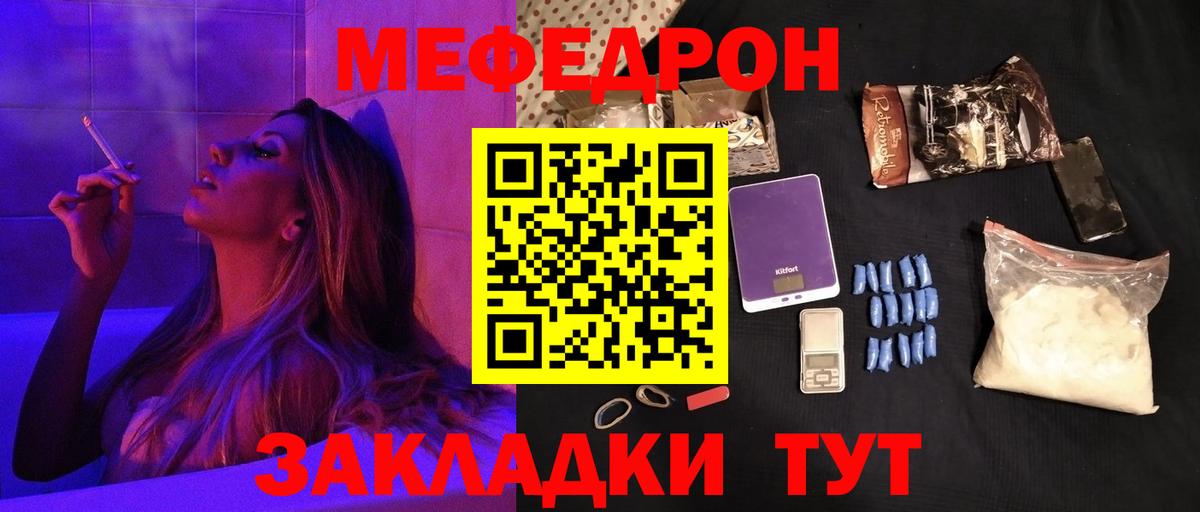 Мефедрон  Вход с VPN  Меф  Химки  Меф VHQ  МЕФ мука 