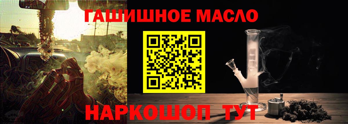 ТГК гашишное масло Химки